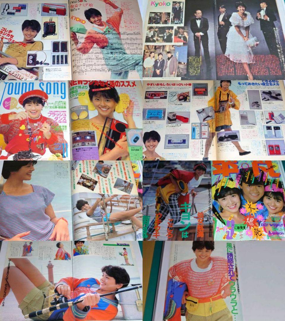 小泉今日子　超大量　240P ファイル　4冊　1982年〜1990年 切り抜き