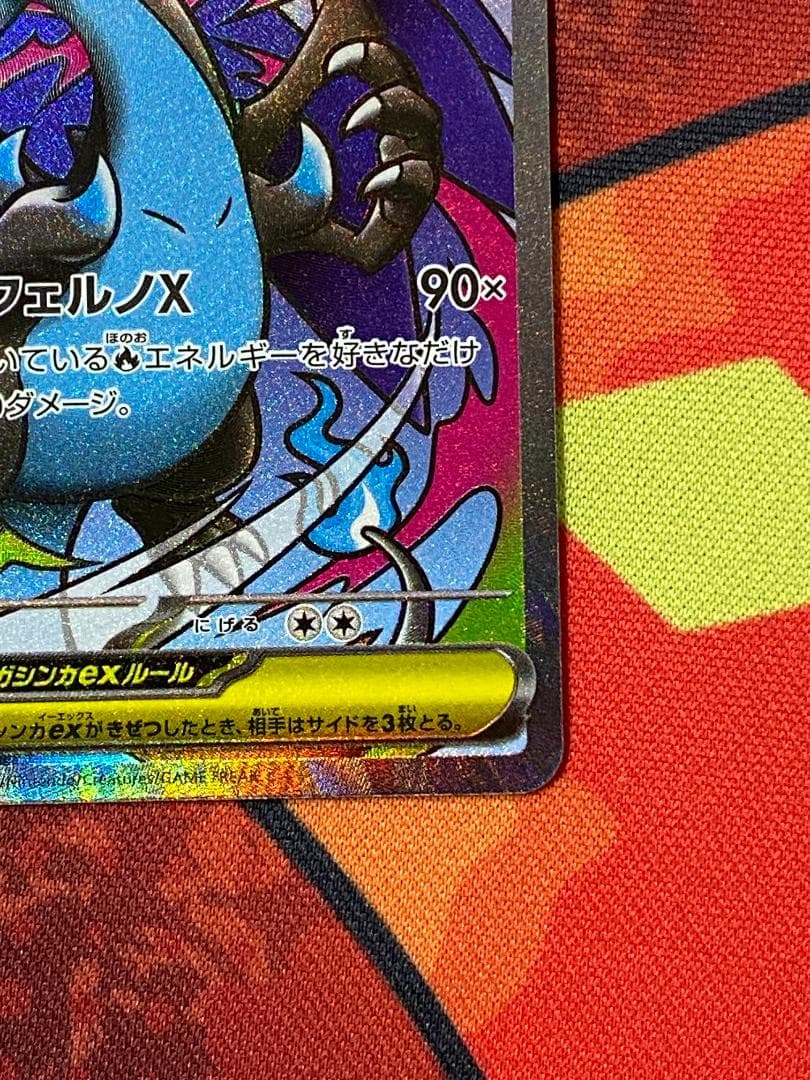 ☆0160　メガリザードンX　MA　中国語エラー　223/193