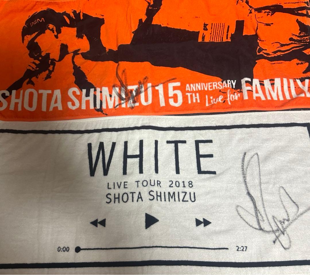 清水翔太　直筆サイン　タオル　2枚　バラ売り可