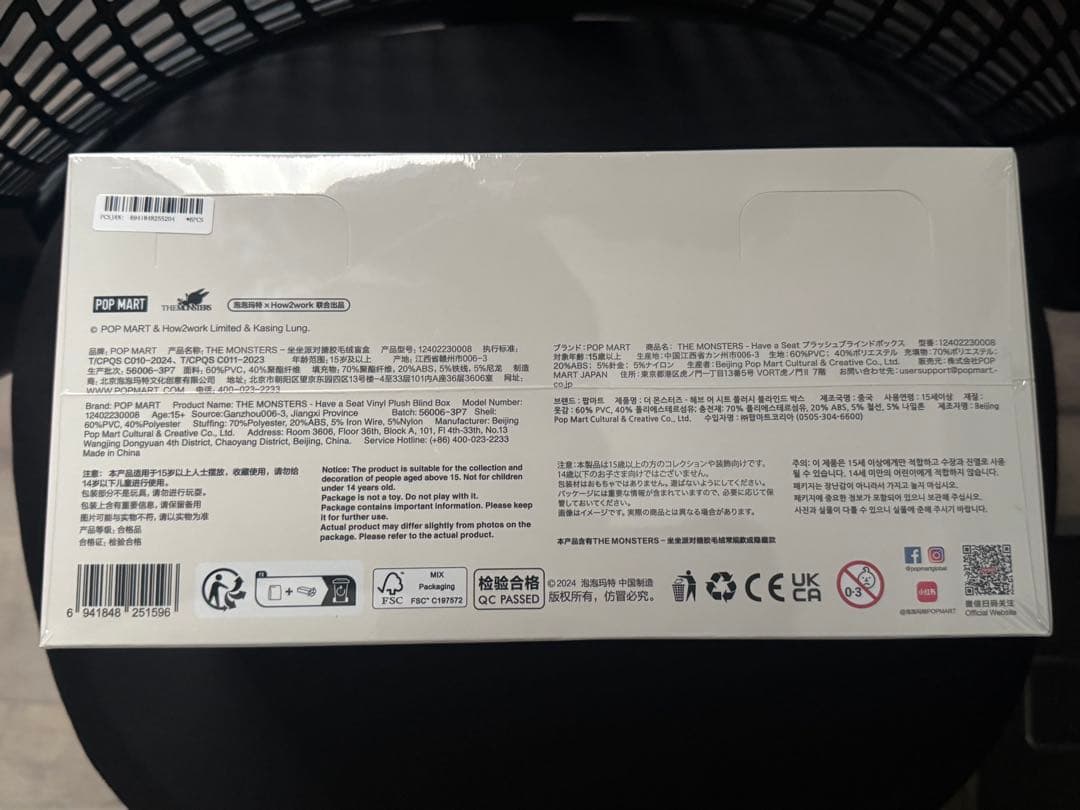 【即日発送】Labubu ラブブ Have a seat 未開封