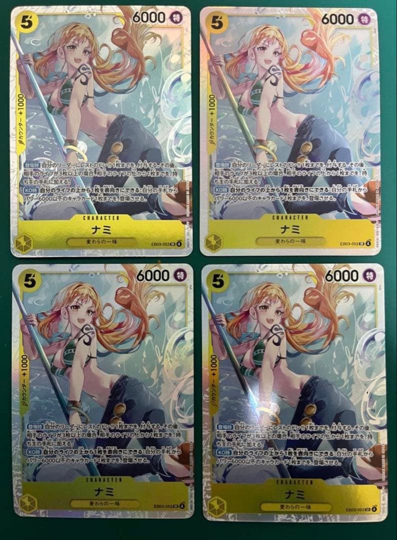 ナミsr 4枚セット