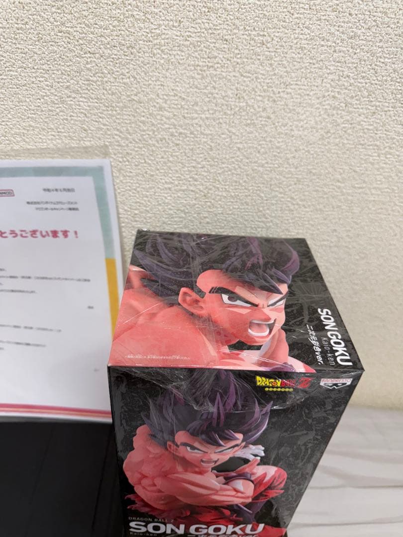 ドラゴンボールZ 地球育ちのサイヤ人-孫悟空　(界王拳)-二次元彩色ver.