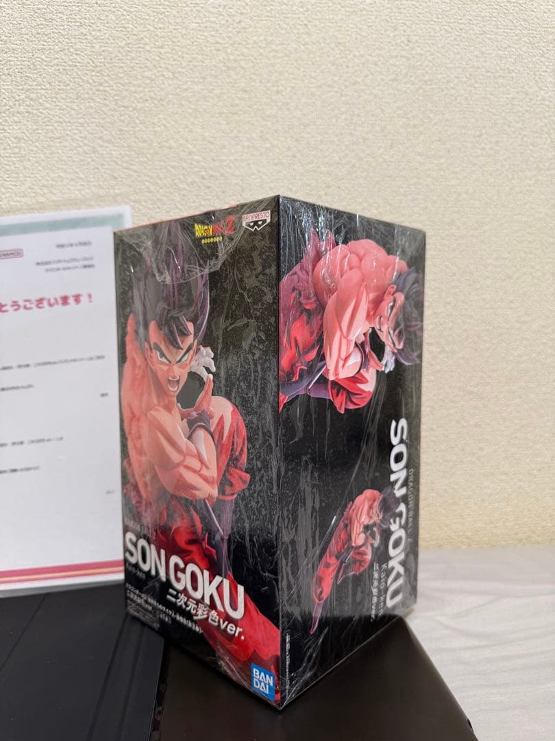 ドラゴンボールZ 地球育ちのサイヤ人-孫悟空　(界王拳)-二次元彩色ver.