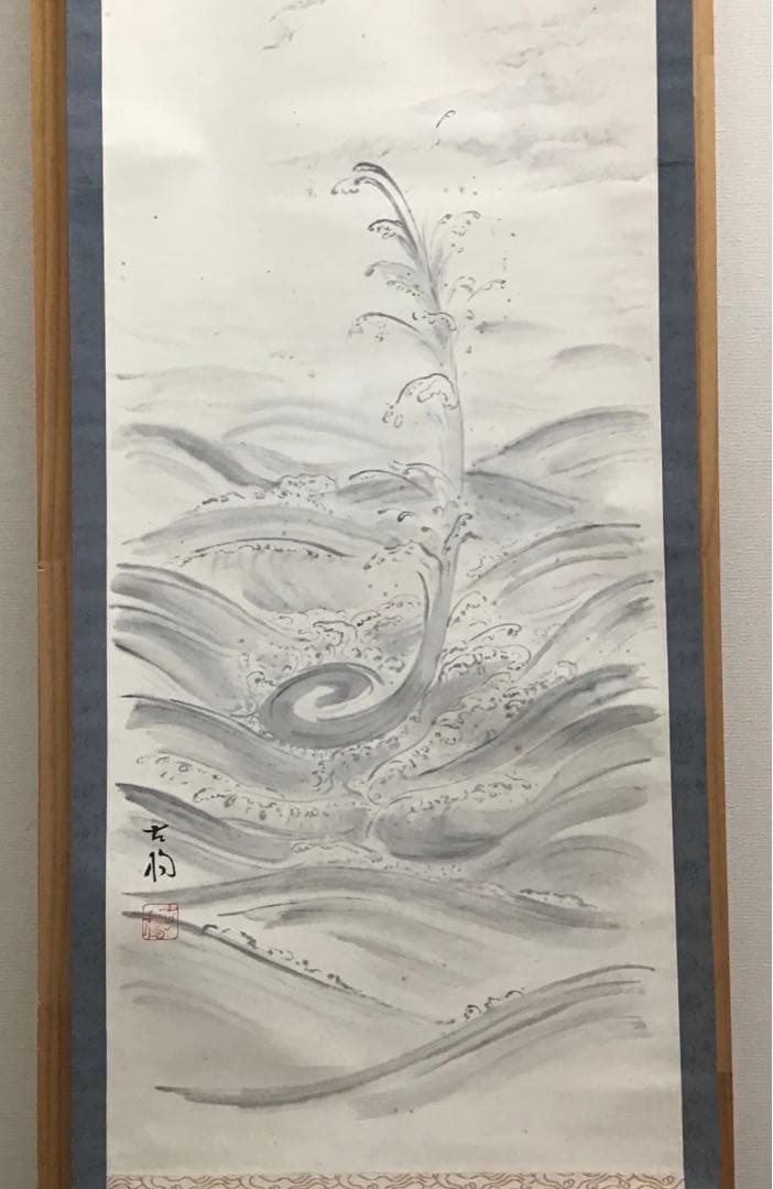 K茶道具　掛軸　晨明昇龍之図　縁起良し　古楊作•書付　共箱　S975KJ