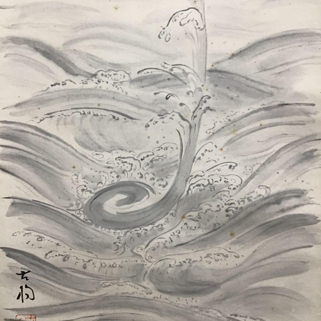 K茶道具　掛軸　晨明昇龍之図　縁起良し　古楊作•書付　共箱　S975KJ