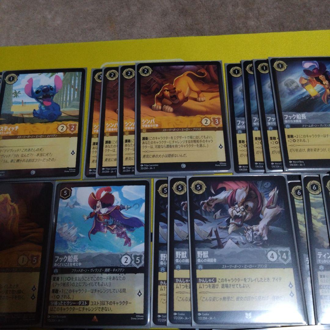 ロルカナ　アンバースチール　黄鋼　デッキ　ラプンツェル　スティッチなど