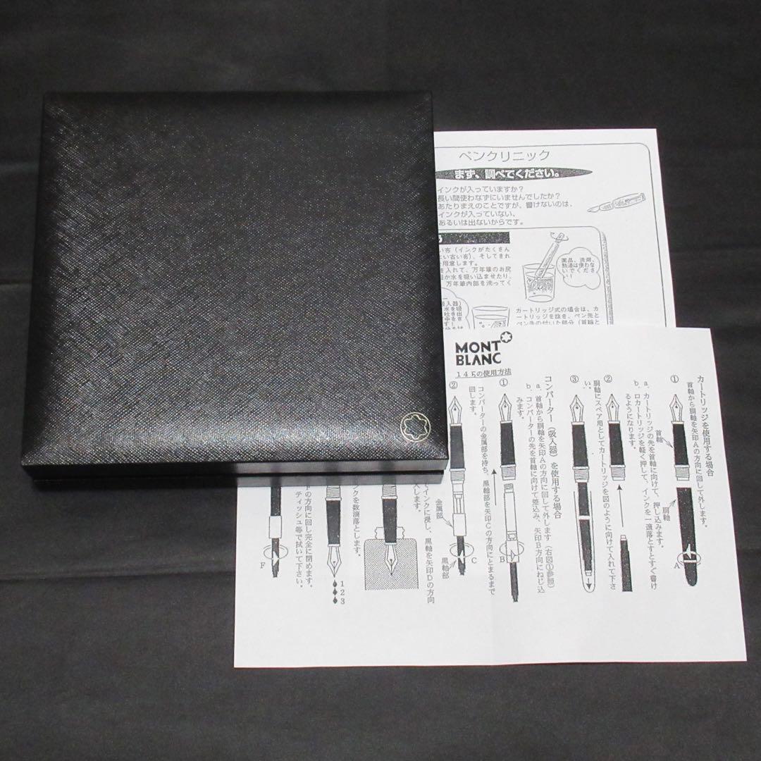 モンブラン 万年筆 145 ユニセフ 2009
