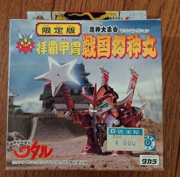 元祖  限定版 拝覇甲冑 戦国幻神丸