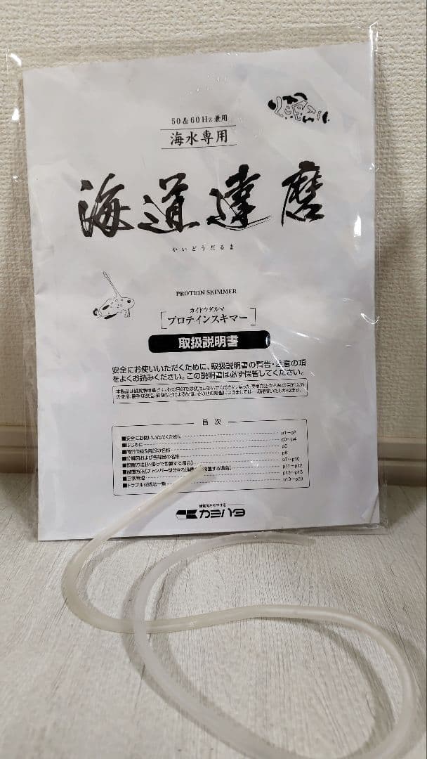 海道達磨　プロテインスキマー　カミハタ　 魚　海水魚　水　ペット