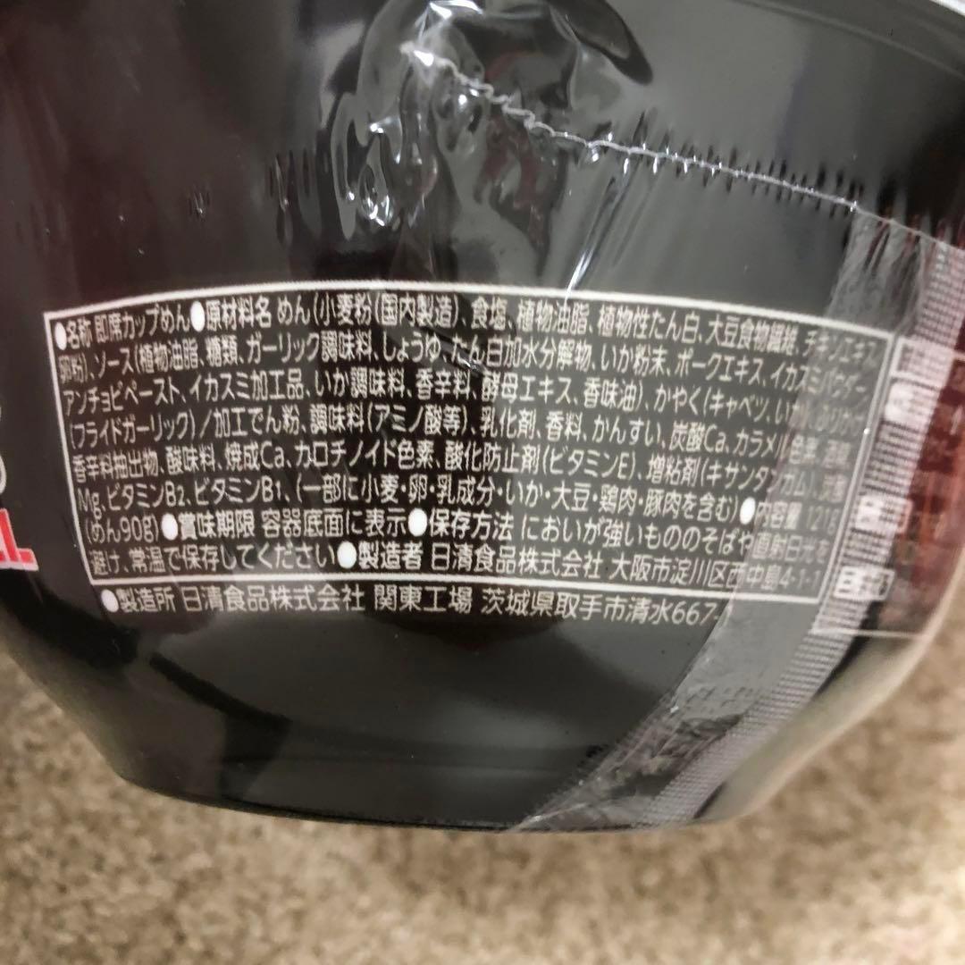 【ファミマ限定】　エガちゃんねる　激辛豚骨ラーメン　イカ墨まぜそば　各1ケース