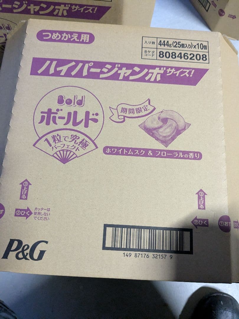 ジェルボール500個□25個×20袋ボールド ホワイトムスク&フローラル　新品