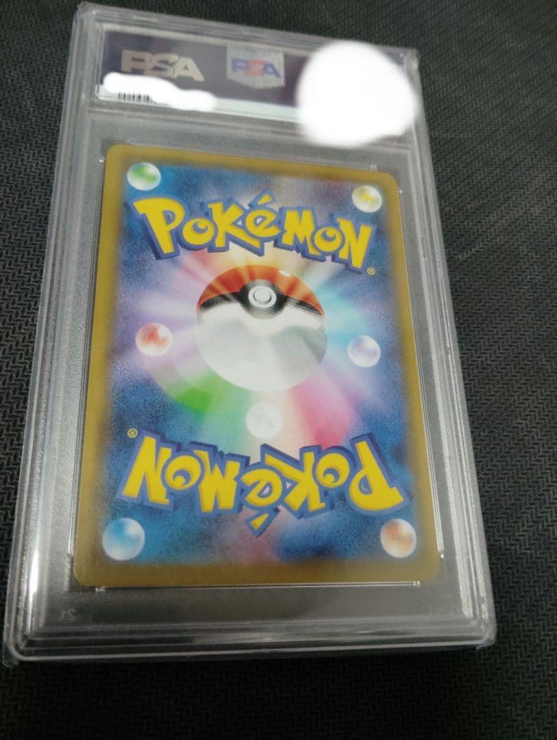 こくばバドレックスVMAX HR PSA10鑑定済