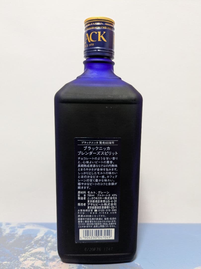 ニッカBLACK BLENDER'S SPIRIT 60周年記念2016