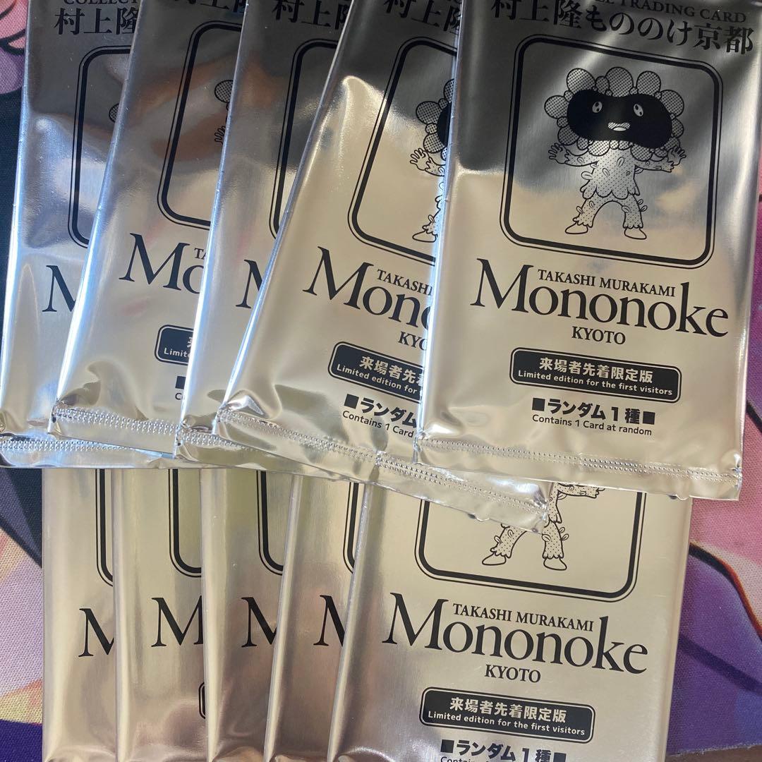 ②村上隆もののけ京都 来場者限定　プロモ　10パック