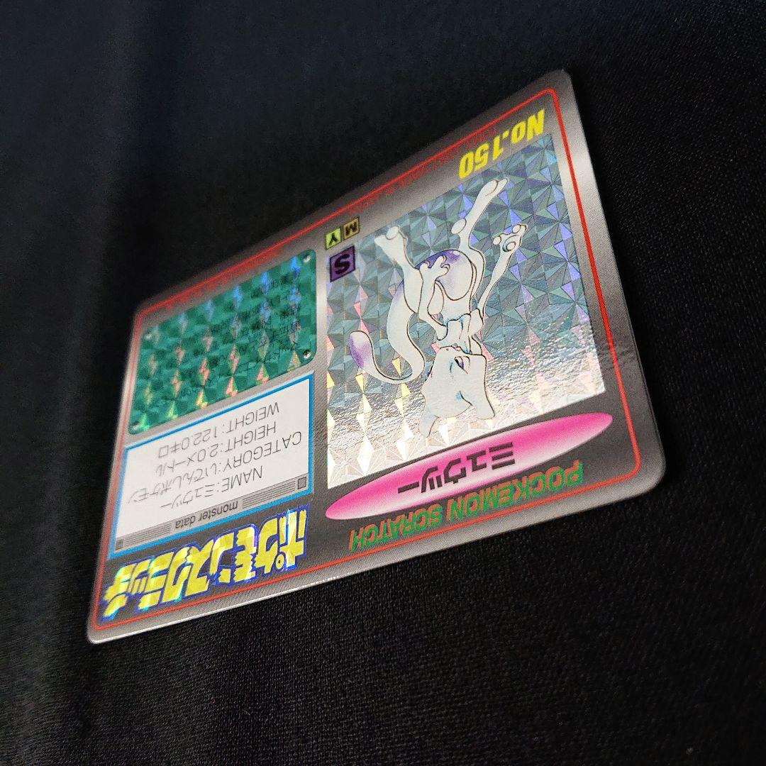 ポケモン カードダス スクラッチ カード 未削り