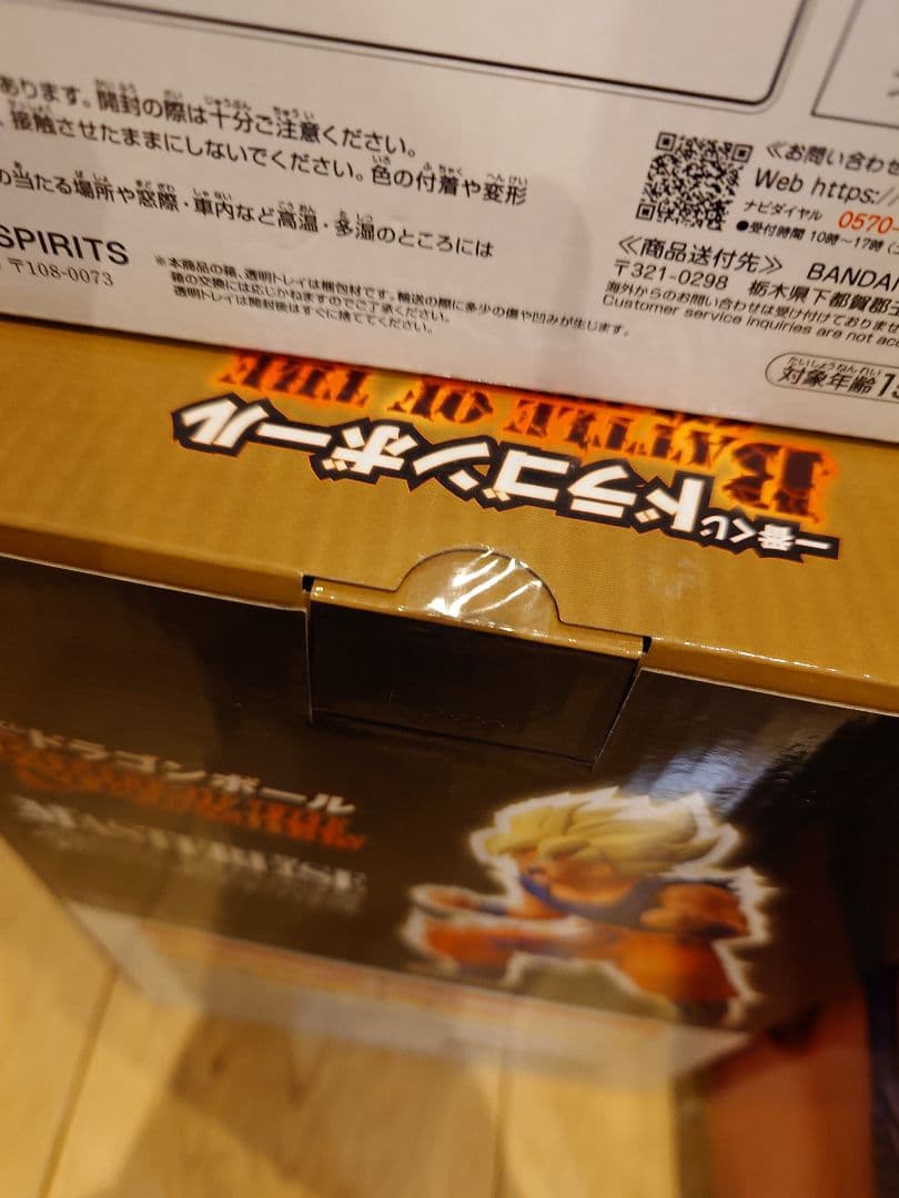 一番くじ ドラゴンボール A B C D ラストワン賞 新品未開封品セット