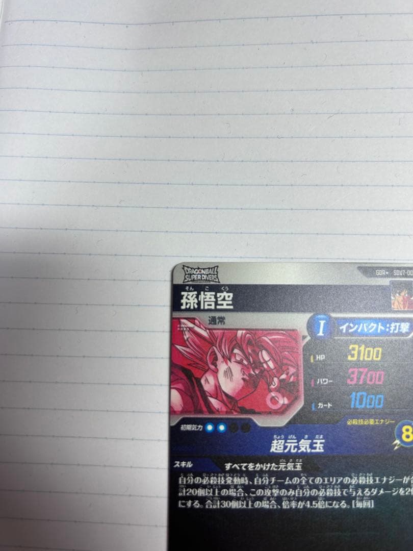 SDV7-003孫悟空パラレル