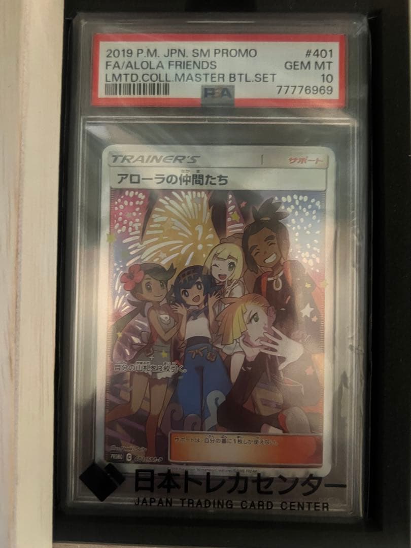 ポケモンカード アローラの仲間たち　sr