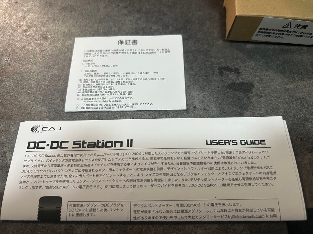 ギター CUSTOM AUDIO JAPAN DC/DC Station II