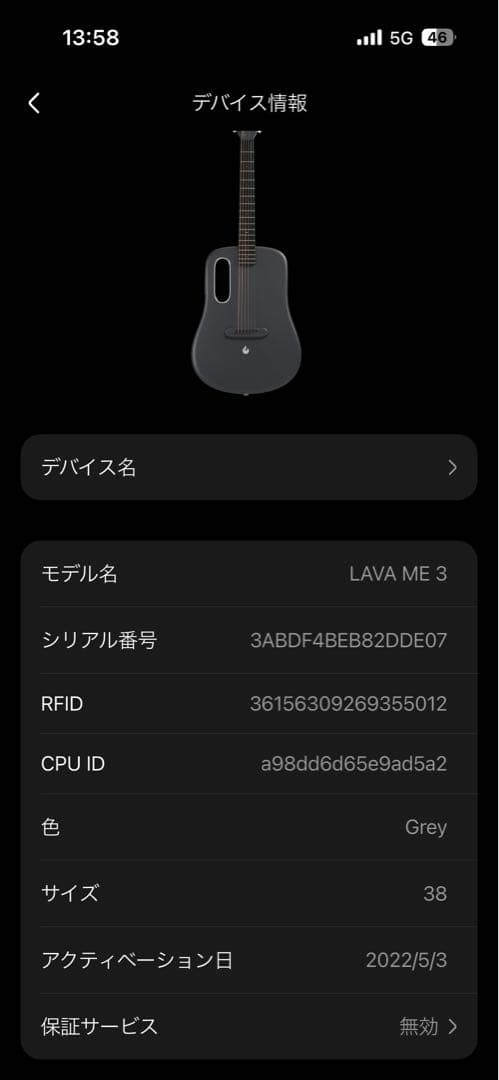 LAVA ME 3 スマートギター 38 グレー エレアコ