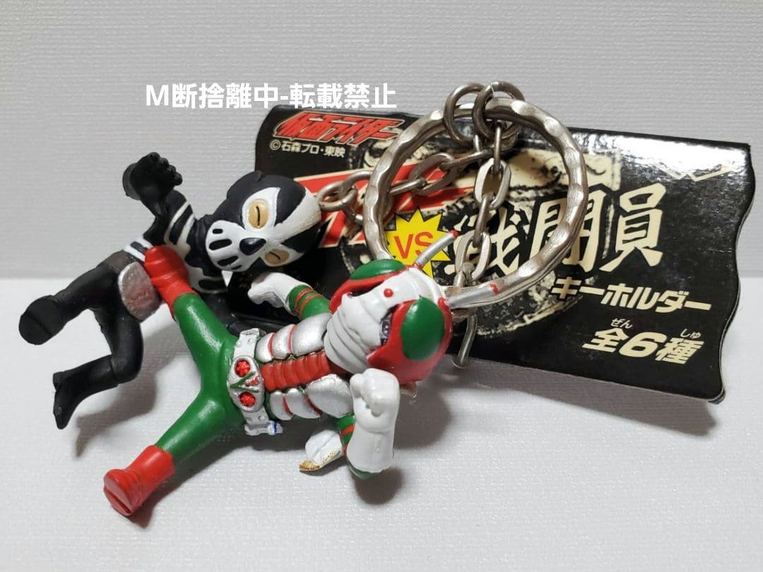 仮面ライダー キーホルダー おまとめ ①