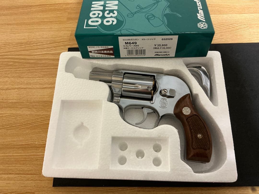 マルシン M649 ガスガン動作品　最終値下げです。