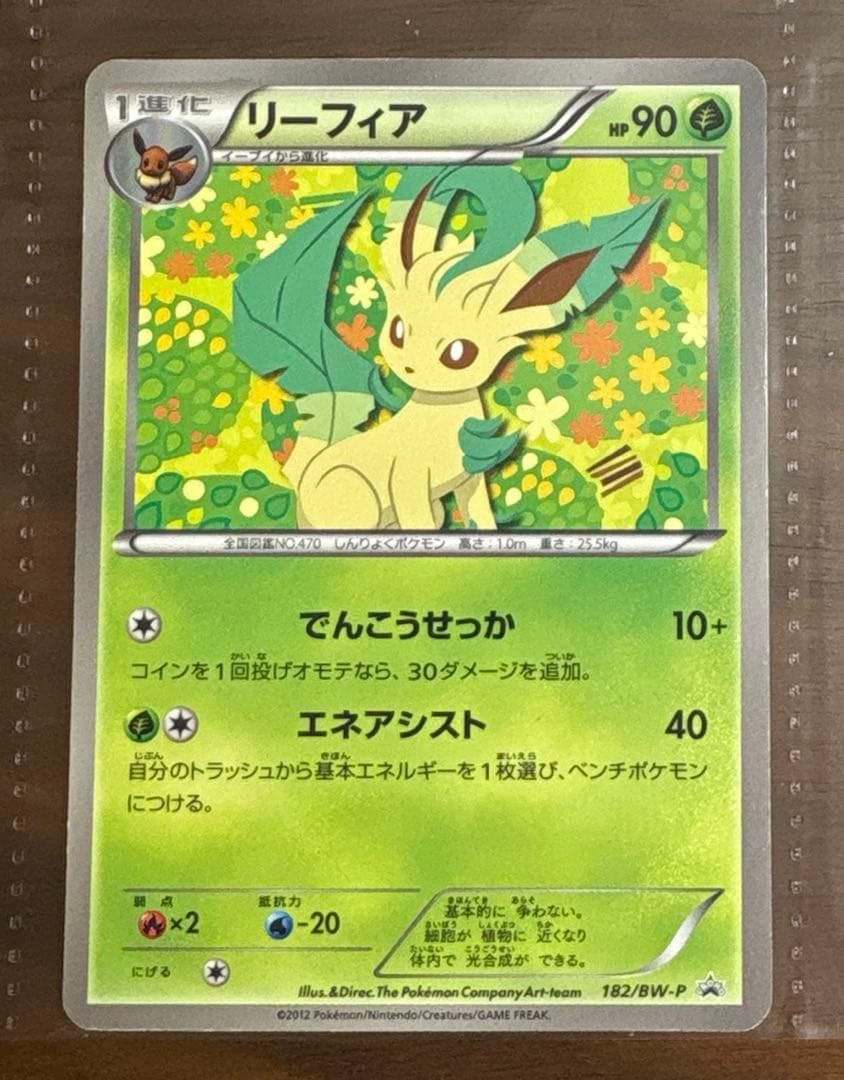 ポケモンカード　イーブイコレクション/プロモ/BWP/イーブイフレンズ8枚セット