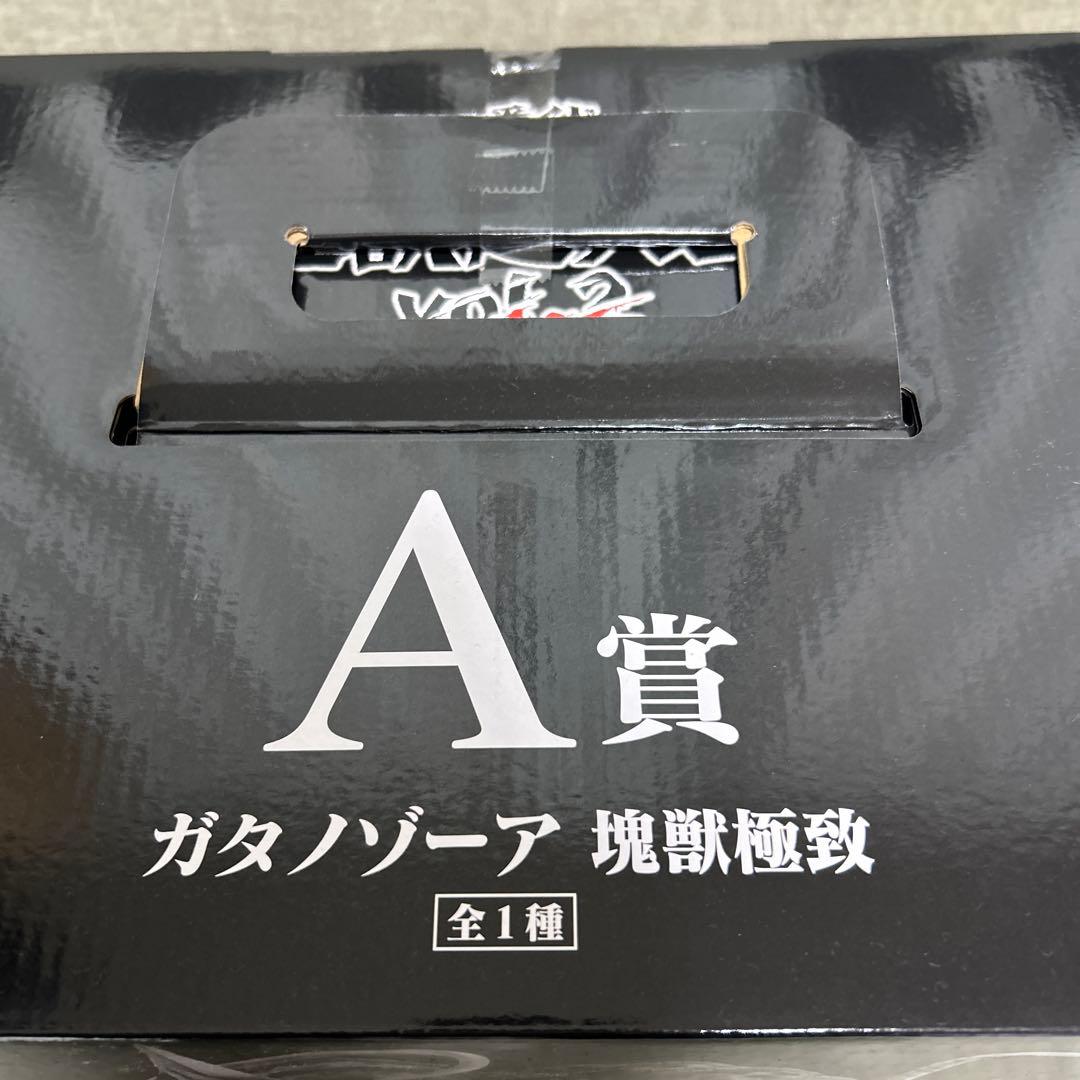 新品未開封　一番くじウルトラマンシリーズ　A賞ガタノゾーア