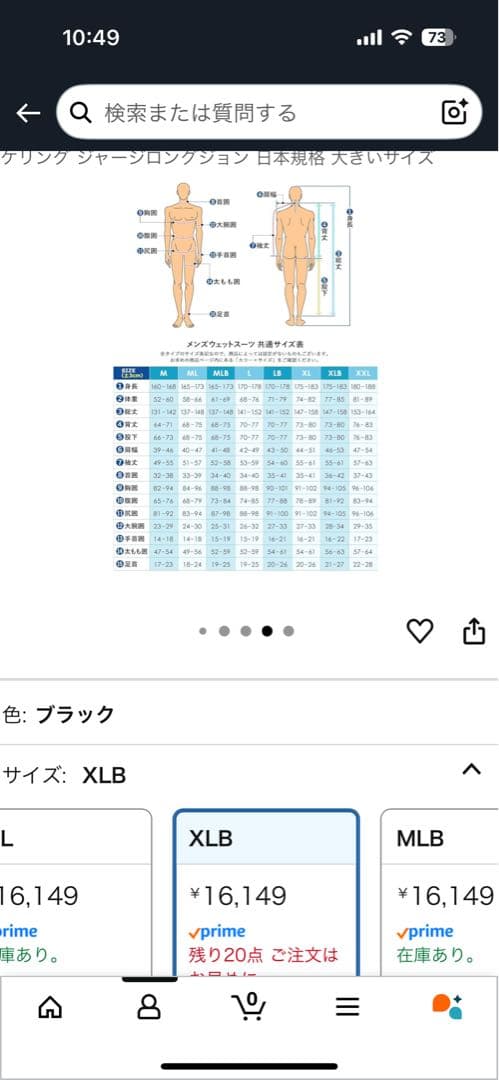 たか様美品AQUAα ノースリーブ ロングジョン XLBジャージ