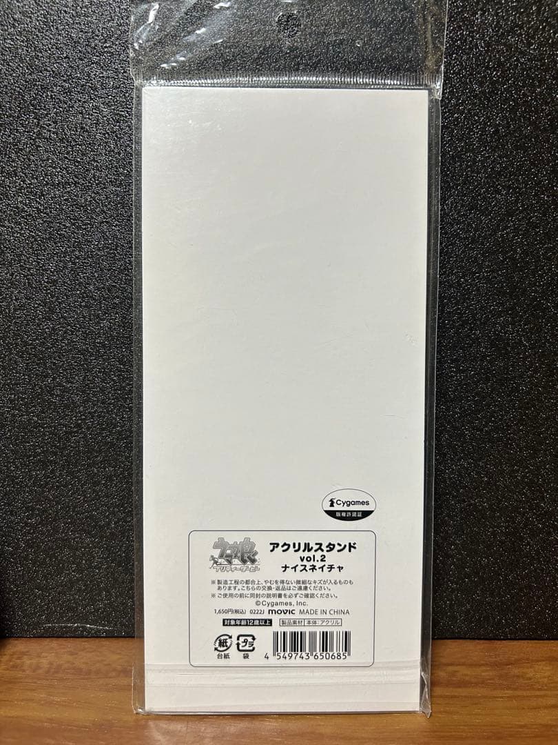 figma ウマ娘 ナイスネイチャ 特典付 フィギュア アクリルスタンド