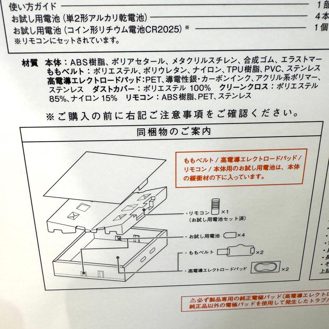 新品　フットフィットプラス2 SIXPAD シックスパッド　MTG　Foot