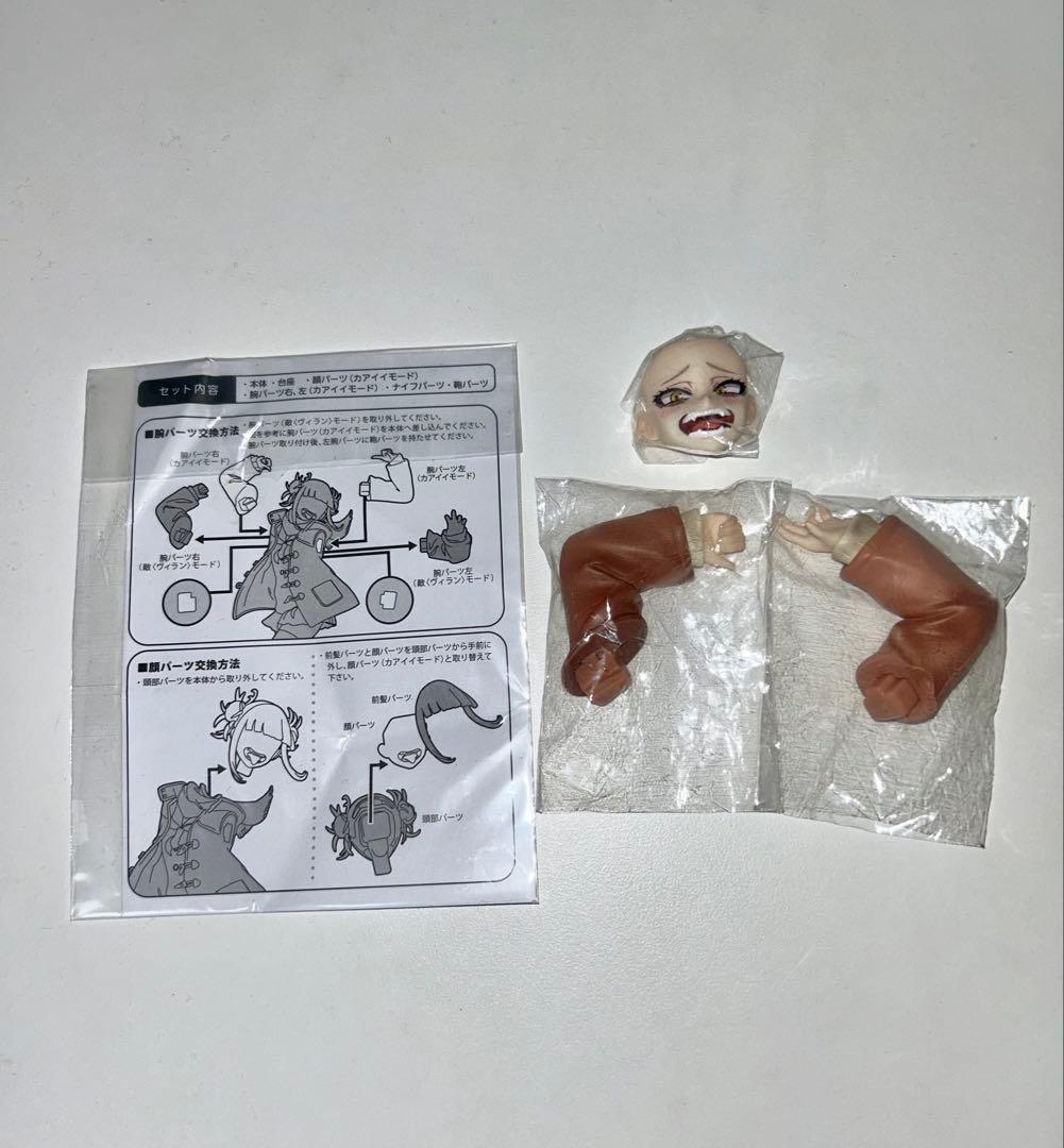 スピリテイル トガヒミコ Duffel Coat 僕のヒーローアカデミア 1/7