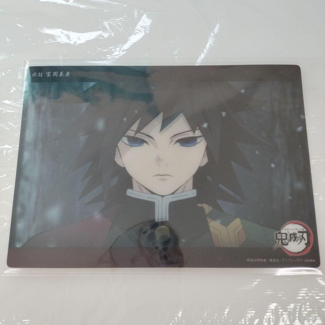 鬼滅の刃　ビッグクリアカード　WEBSHOPくじ　冨岡義勇　立志編　02