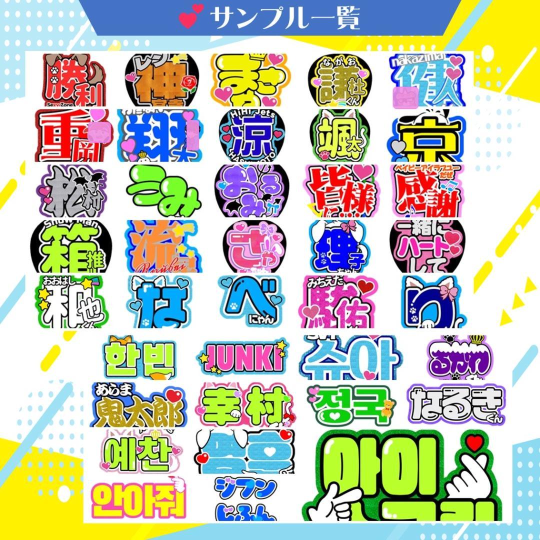 ♡まとめ買い・希望価格大歓迎♡様　ハングルボード／うちわ文字　オーダー専用ページ