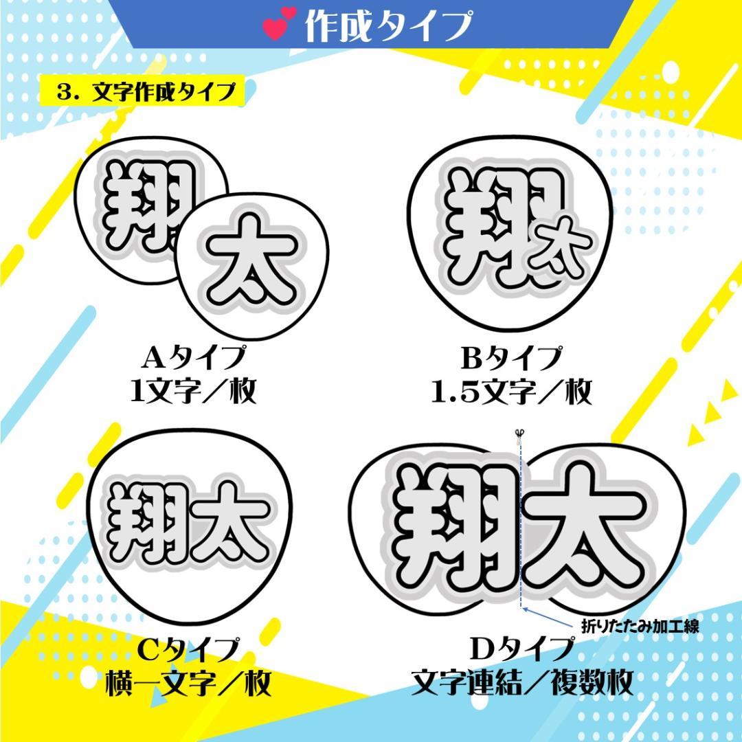 ♡まとめ買い・希望価格大歓迎♡様　ハングルボード／うちわ文字　オーダー専用ページ
