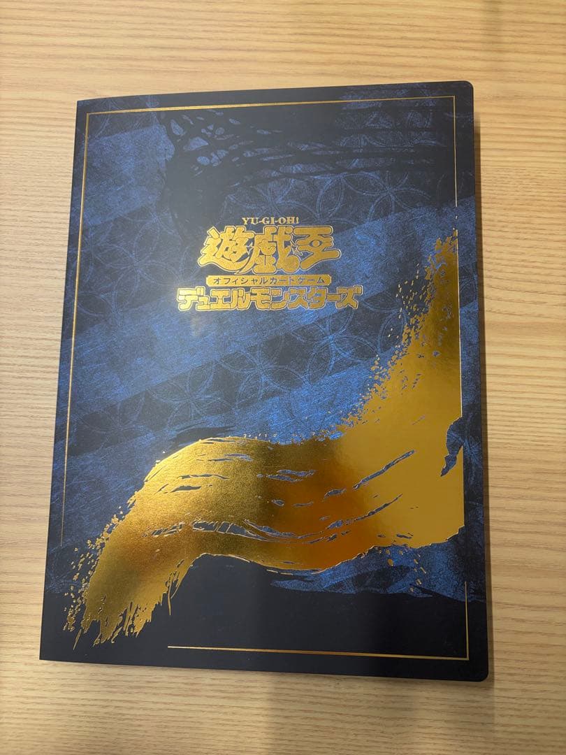 『開封済み』遊戯王 青眼の白龍 浮世絵風 25周年記念