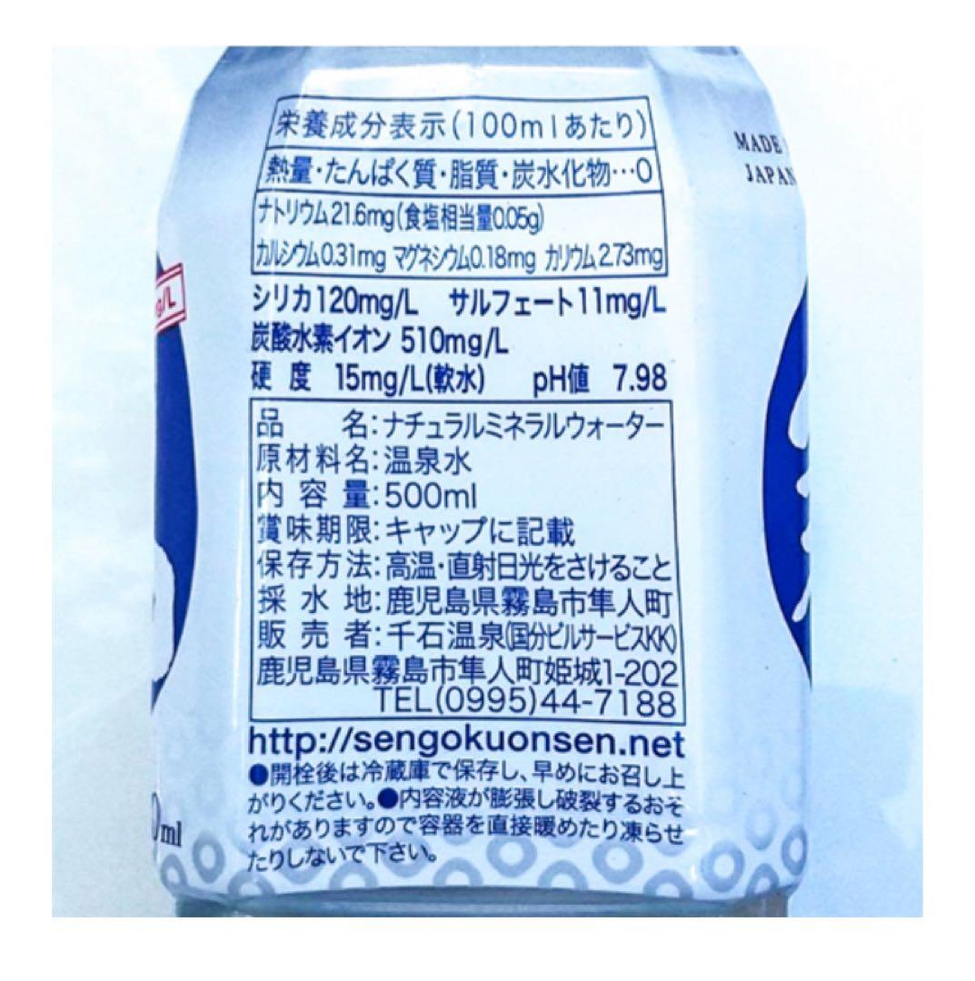 シリカ水☆霧島 日当山の温泉水500ml(24本入り)×3箱