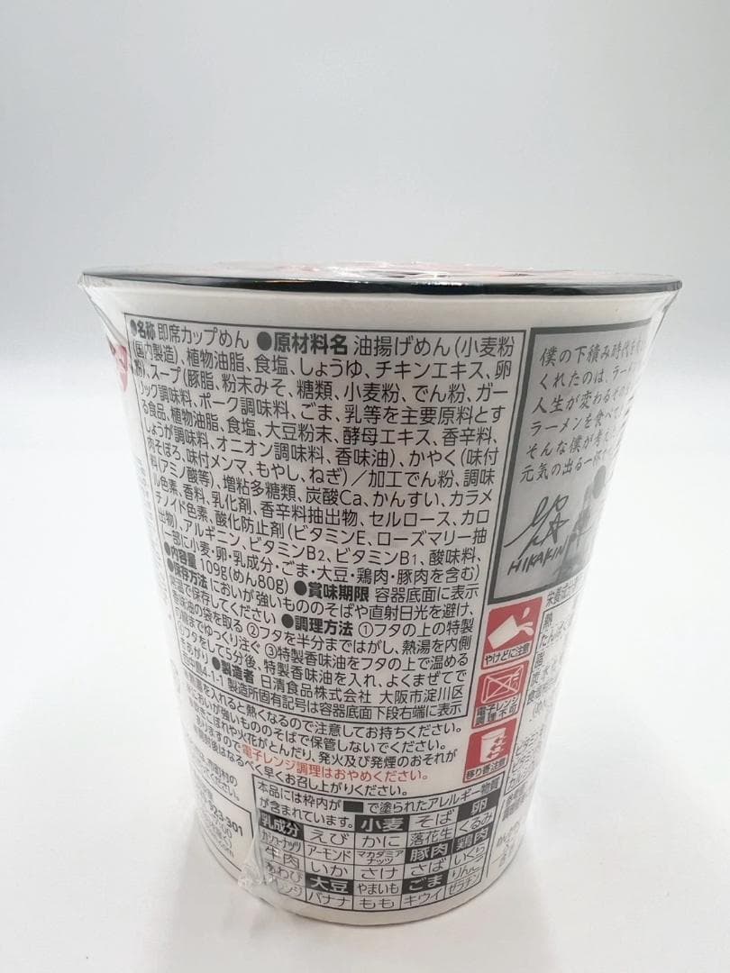 【即日発送】新みそきん　16個 カップラーメン　めし