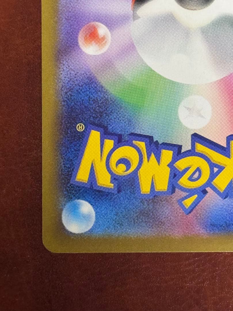 美品 ニャース ex 114/050 SAR