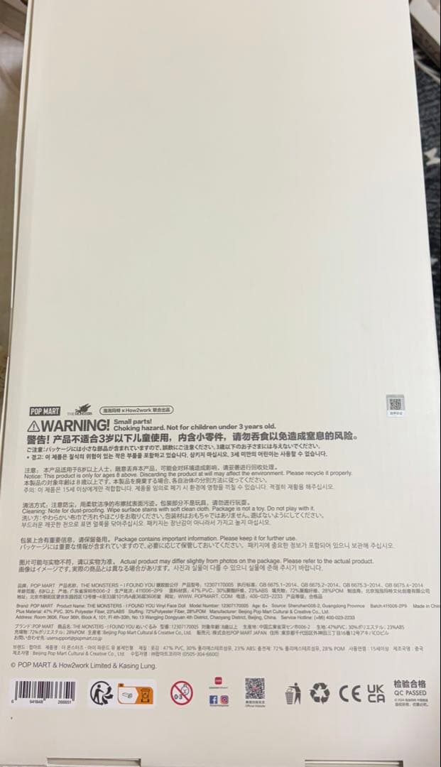 THE MONSTERS I FOUND YOU 茶ジモモ　新品　POPMART