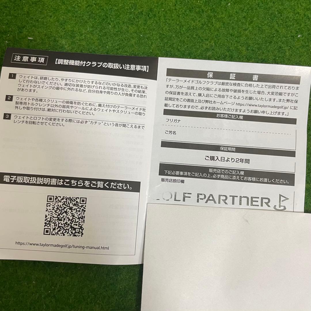 【新品同様】保証書　テーラーメイド Qi4D Maxドライバー 9度