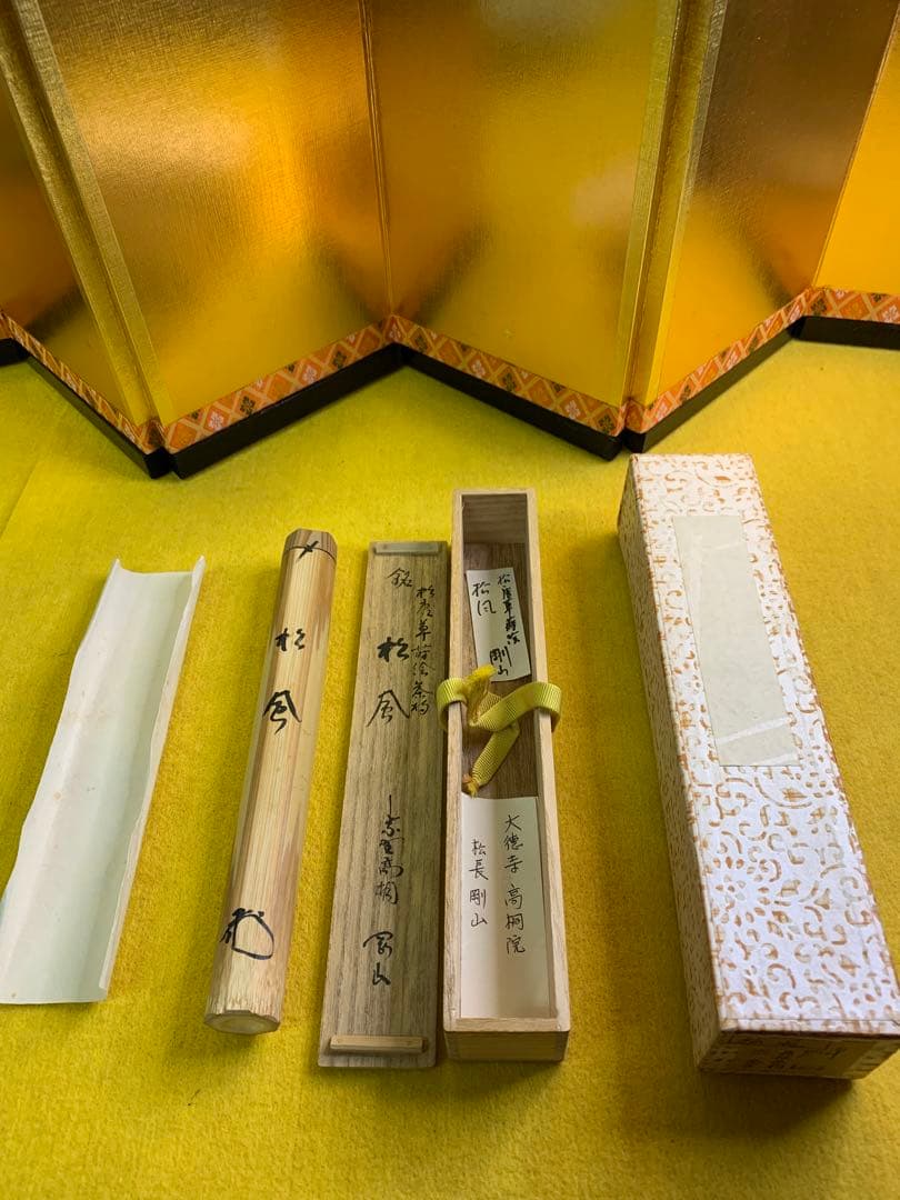 臨済宗大徳寺派高桐院住職 松長剛山造『竹茶杓』銘 松風 共箱 宗䄅作