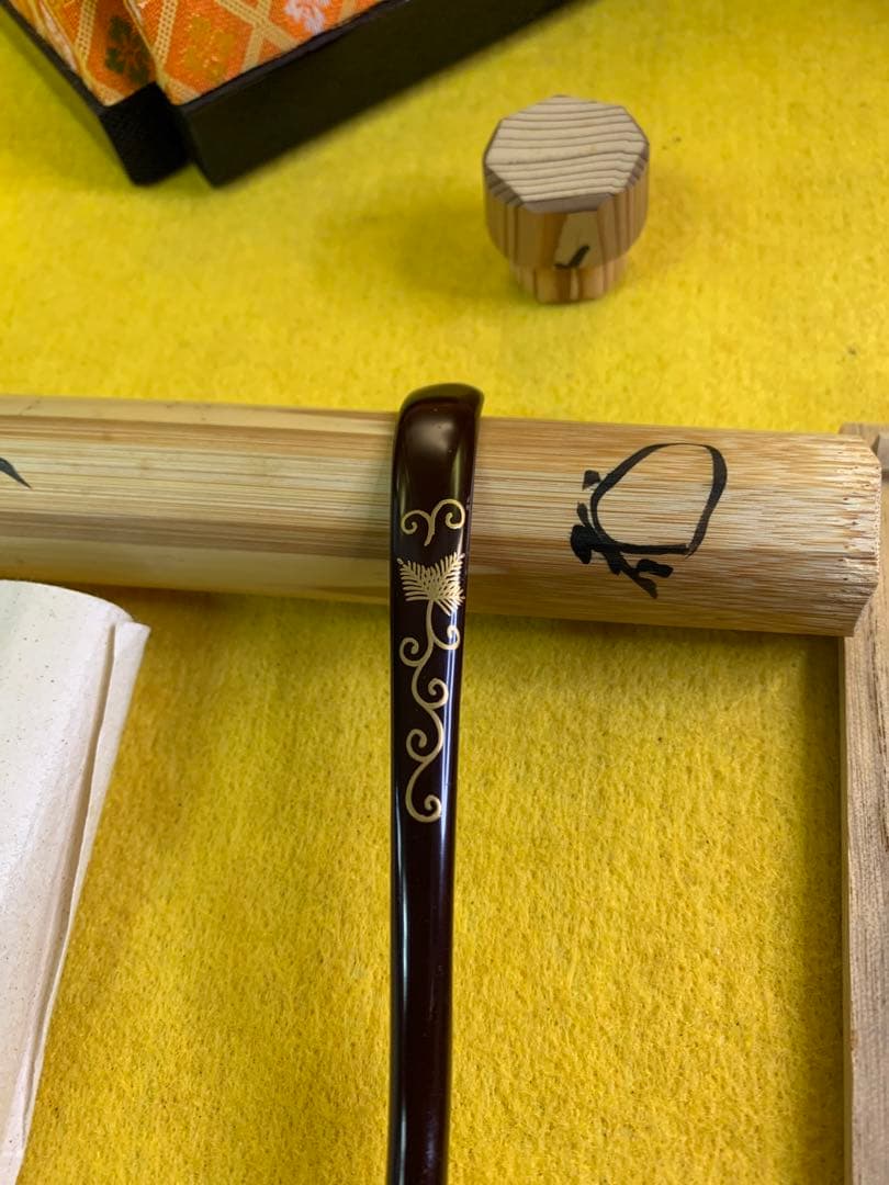 臨済宗大徳寺派高桐院住職 松長剛山造『竹茶杓』銘 松風 共箱 宗䄅作