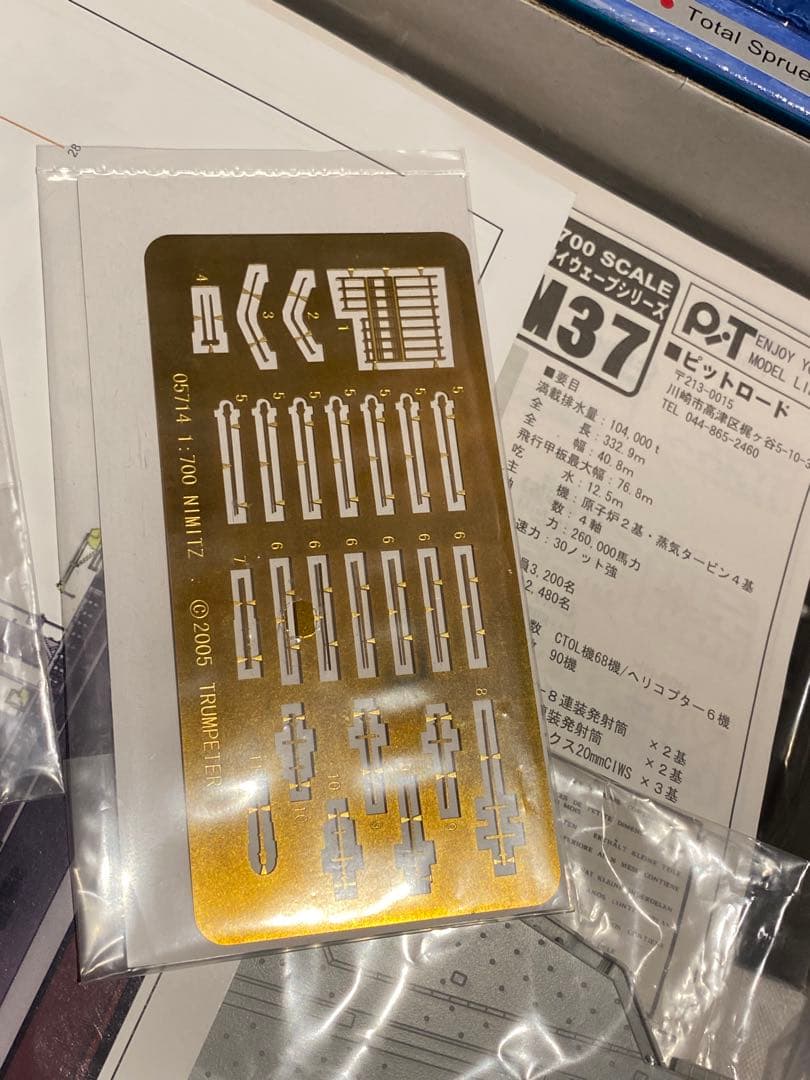 ピットロード 1/700 米国海軍 空母　CVN-73 ジョージワシントン