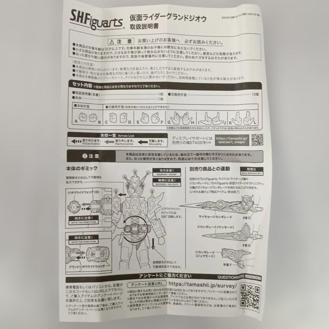 S.H.Figuarts 仮面ライダーグランドジオウ 「仮面ライダージオウ」