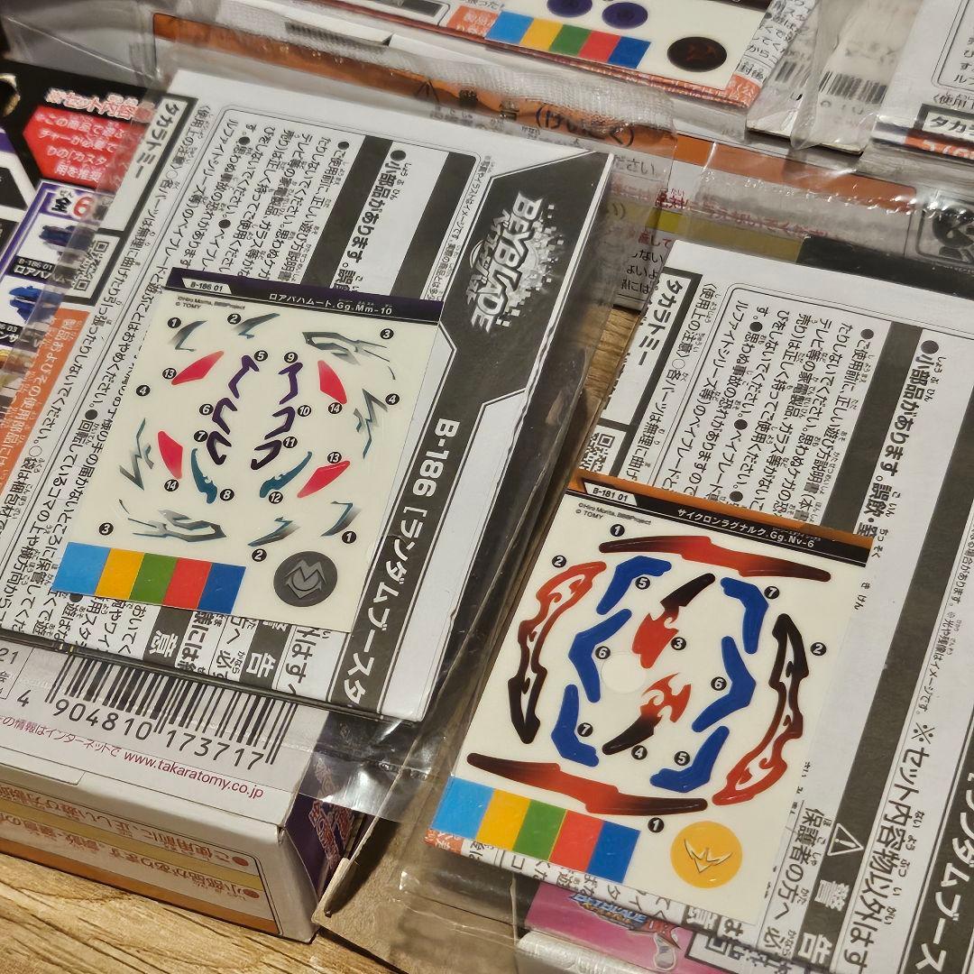 ベイブレードバースト　ランダムブースター　レア　大量　まとめ　セット