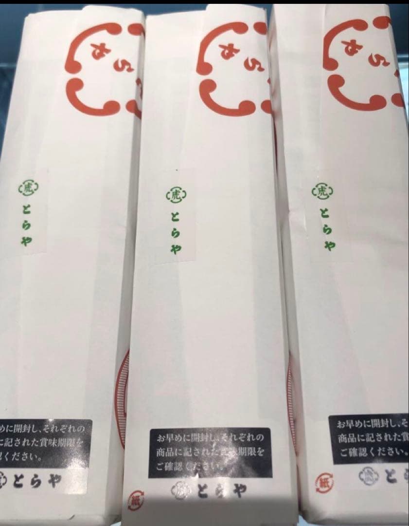 虎屋　竹皮包み羊羹