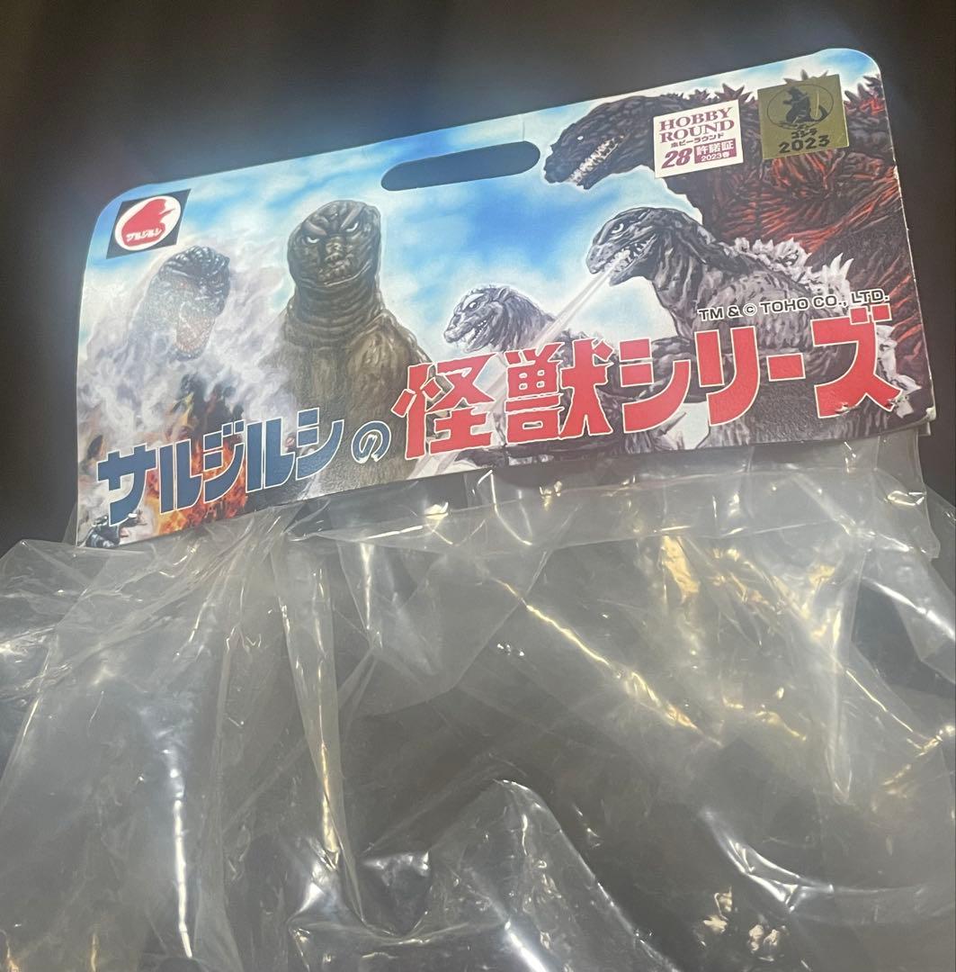 サルジルシ ゴジラ2016 第4形態 第１期カラー シン・ゴジラ 未開封