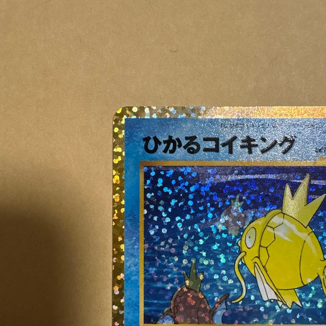 K*i様 ひかるコイキング　25th 25周年　プロモ　ポケカ　ポケモンカード