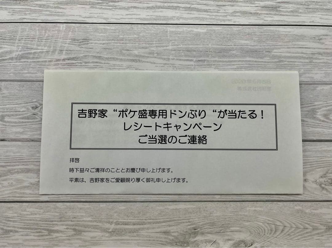 吉野家 ポケ盛専用ドンぶり 第1弾 全6種セット ポケモン どんぶり